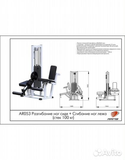 Сгибание-разгибание ног (стек 100кг) A11906