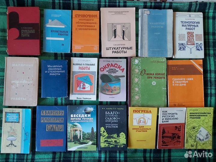 Книги про дом, дачу, подворье