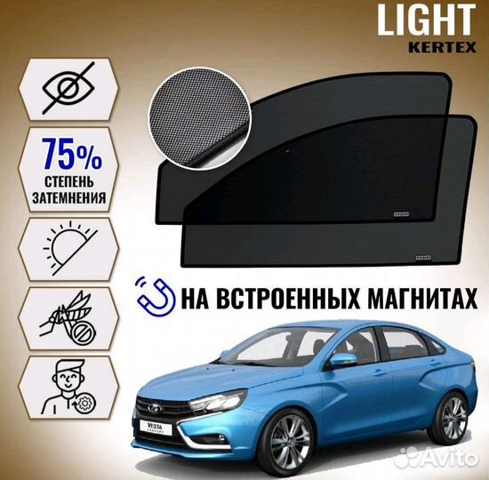 Передние сетки