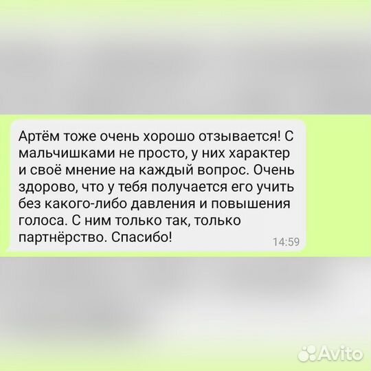 Репетиторство по английскому языку