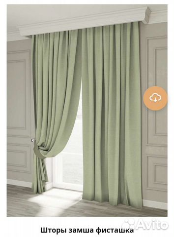 Шторы замша фисташка