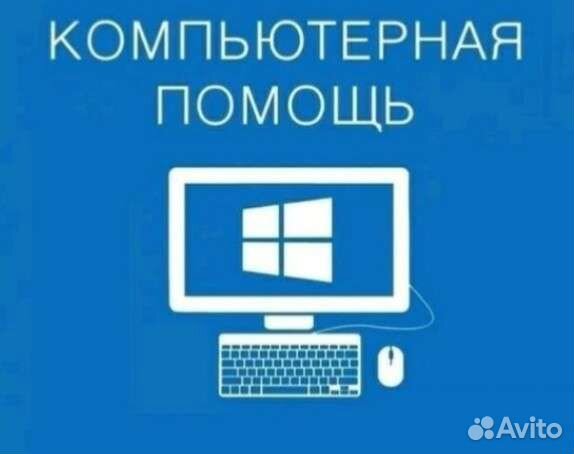 Установка виндовс 7, 8, 10, 11 Ремонт