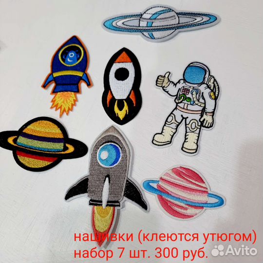 Нашивки на одежду