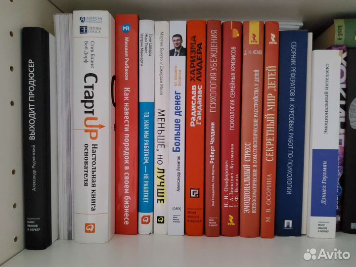 Книги по менеджменту, психологии и саморазвитию