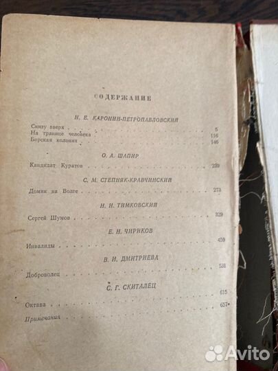 Русские повести XIXв, Т.2, Гослитиздат1957