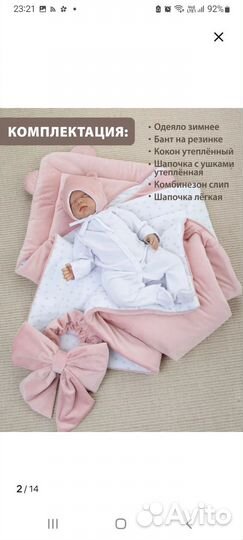 Детские вещи