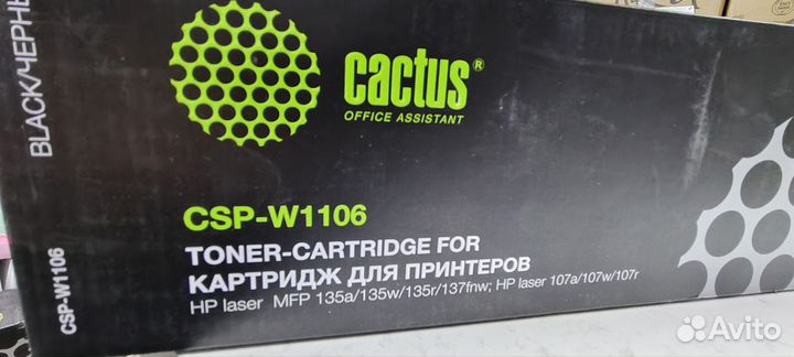 Картридж hp w1106a