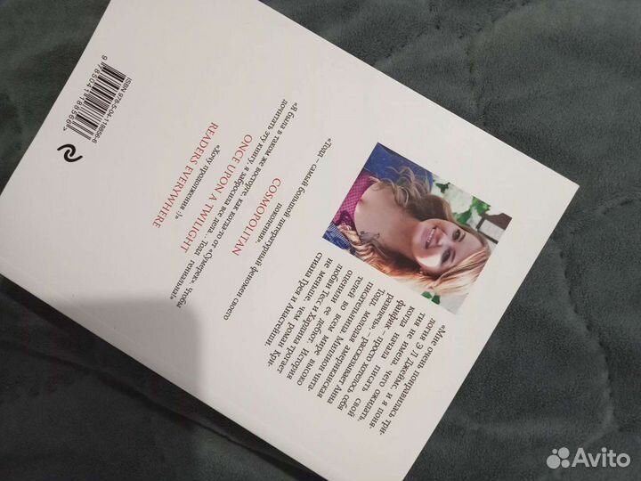 Анна Тодд После (глава 3)