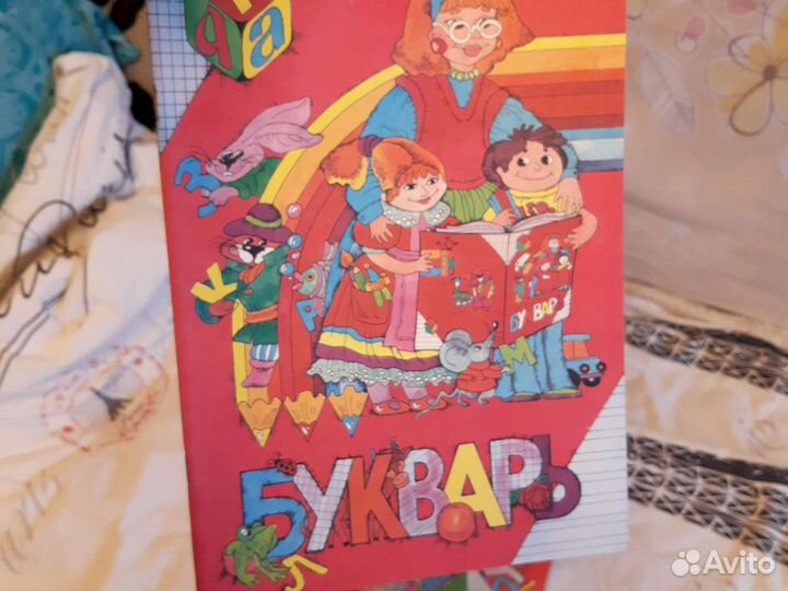 Букварь Нечаева, Андрианова, Остроумова часть А, в