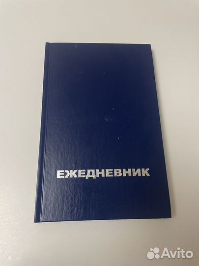 Блокнот Ежедневник недатированный