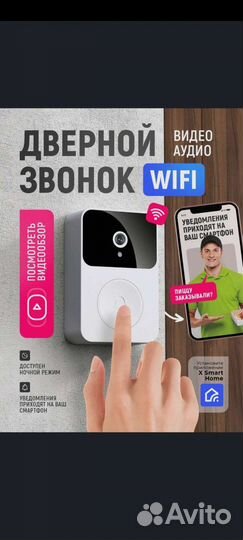 Видео домофон