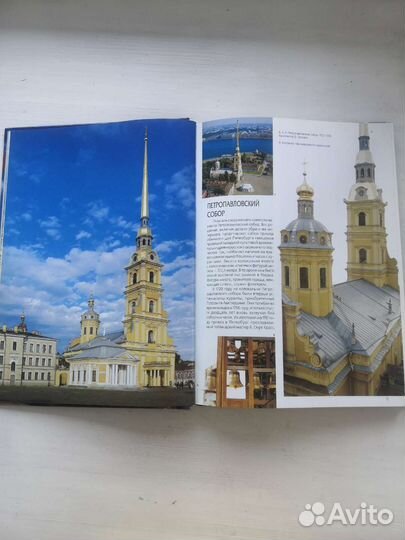 Санкт-Петербург и пригороды