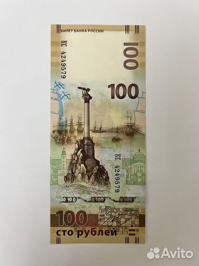 Банкнота 100 рублей сочи 2014, 2018 гг