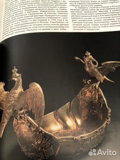 Государственная оружейная палата