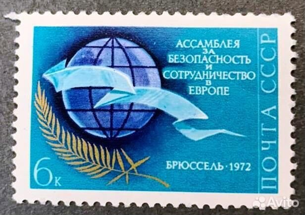 Марки СССР и зарубежные 1972 г