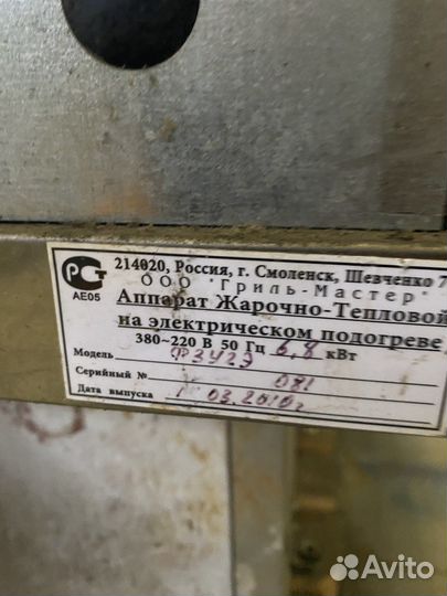 Электро гриль Grill Master