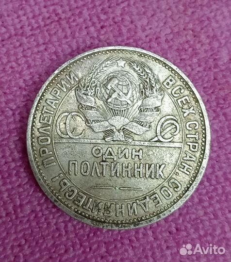 Полтинники серебро