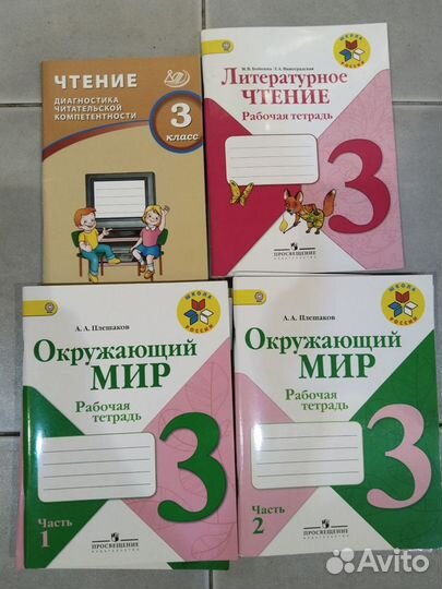 Новые Раб.тетради 1,2,3кл