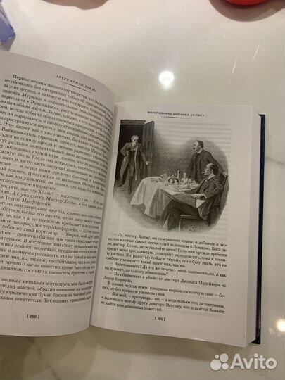 Книга Шерлок Холмс