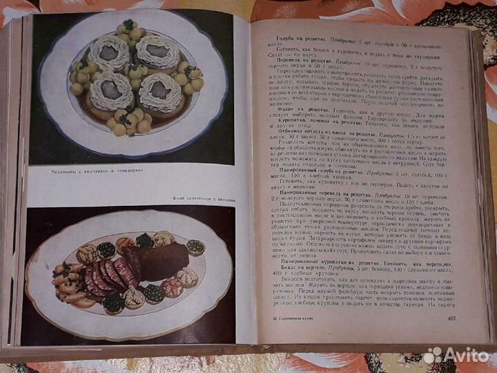 Современная кухня 3000 рецептов