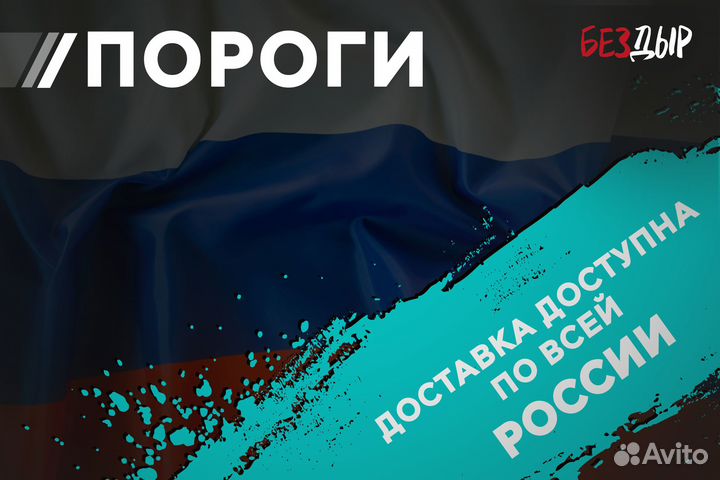 Правый Nissan Maxima A32 порог