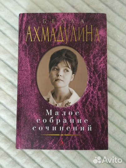 Книги Бронте Ахмадулина Паланик Ремарк Франклин