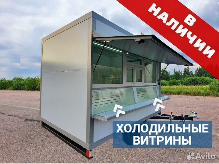 Фудтрак, торговый прицеп, автолавка