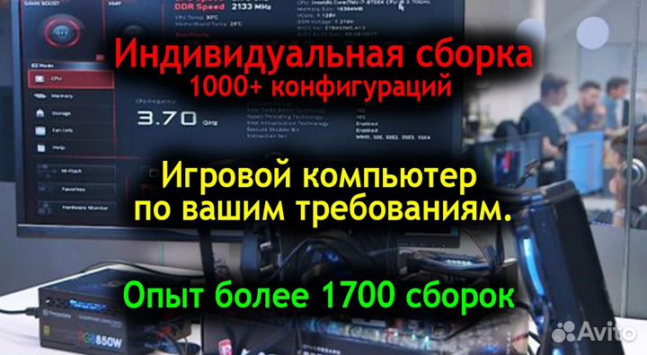 Компьютер для офиса