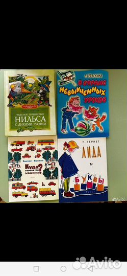Книги для детей