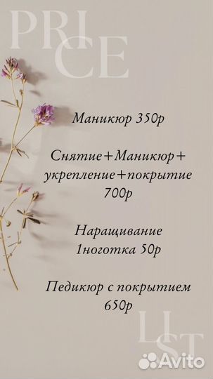 Маникюр и педикюр