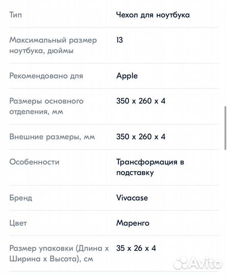 Чехол для Apple mac book Air 13.3