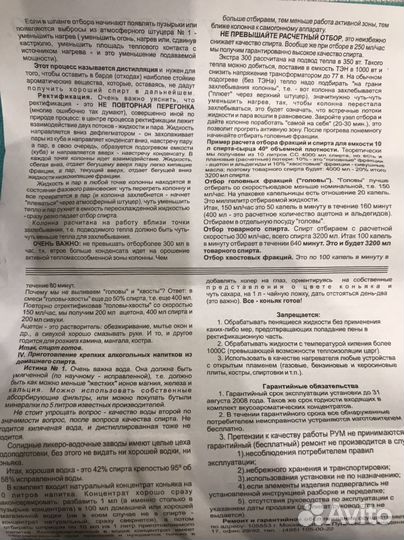Колонна мини спиртзавод самогонный аппарат