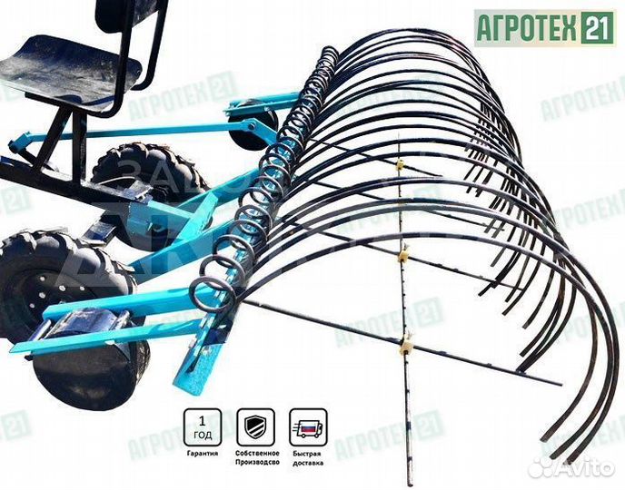 Грабли сеноуборочные для мотоблока гпс-210