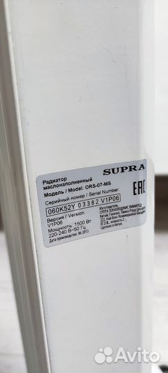 Масляный обогреватель Supra