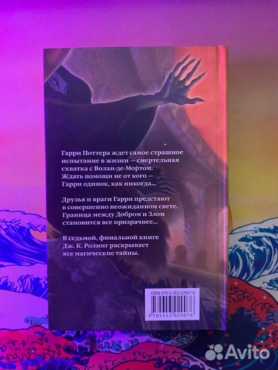 Книга росмэн 