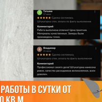 Штукатурка механизированная, Казань