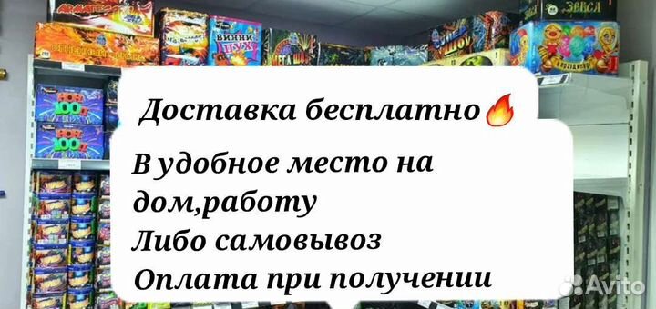 Салют фейерверк 232 залпа баския