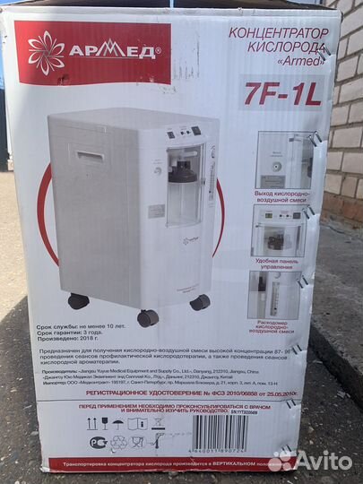 Кислородный концентратор