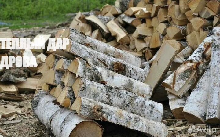 Дрова с доставкой