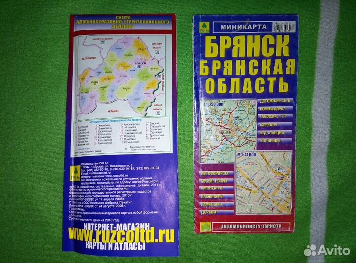 Карты городов,районов, областей. Центр