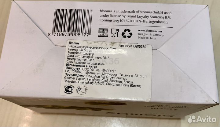 Посуда для сервировки (для оливок)