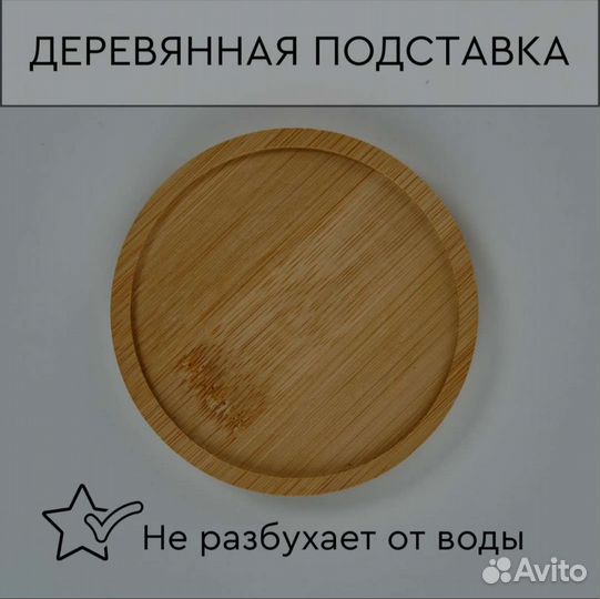 Подставка деревянная под горшок, стакан и тд