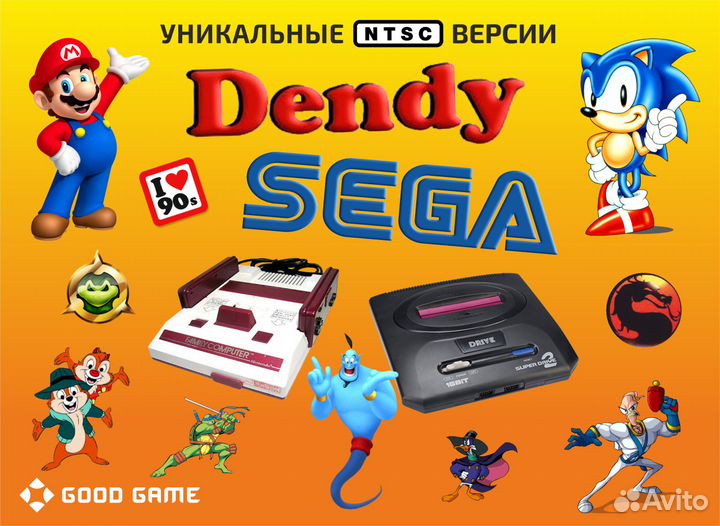 Денди и Sega (уникальные, ntsc). Магазин. Гарантия