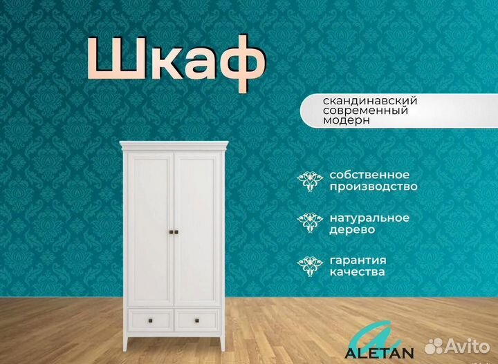 Шкаф распашной на заказ