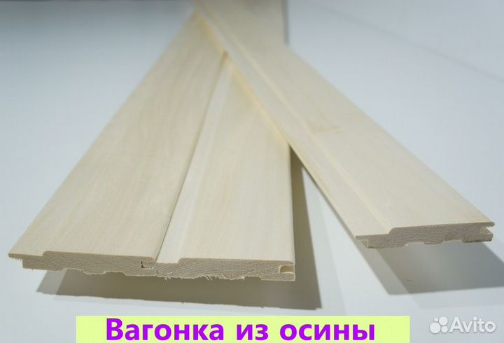 Вагонка из осины сорт А