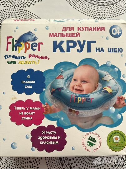 Круг для купания