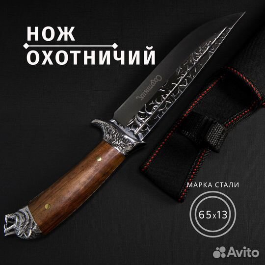 Нож охотничий Арт. 1232. (Мультитул)