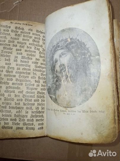 Антикварная книга