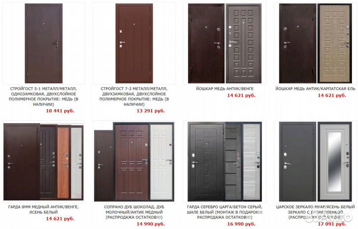 Двери новые входные и межкомнатные. Гарантия