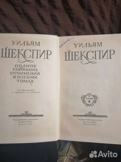 Шекспир 8 томов полное собрание